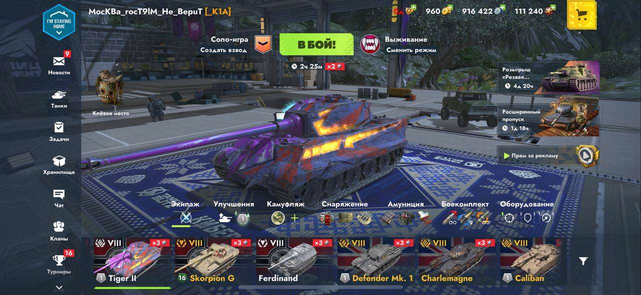 продажа аккаунта к игре Tanks Blitz, WoT(Lesta, WG)